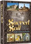 Sacred Soil: A guided tour through the spiritual essence of Eretz Yisrael
